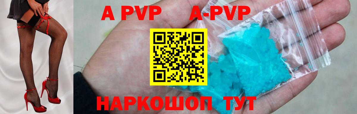 Alfa_PVP Crystall Кондопога