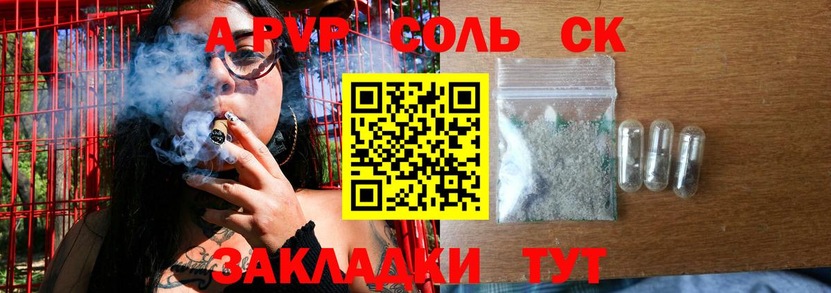 Alpha-PVP крисы CK  Вход с VPN  где купить наркотик  Кондопога  Alfa_PVP крисы CK  A PVP СК  APVP 