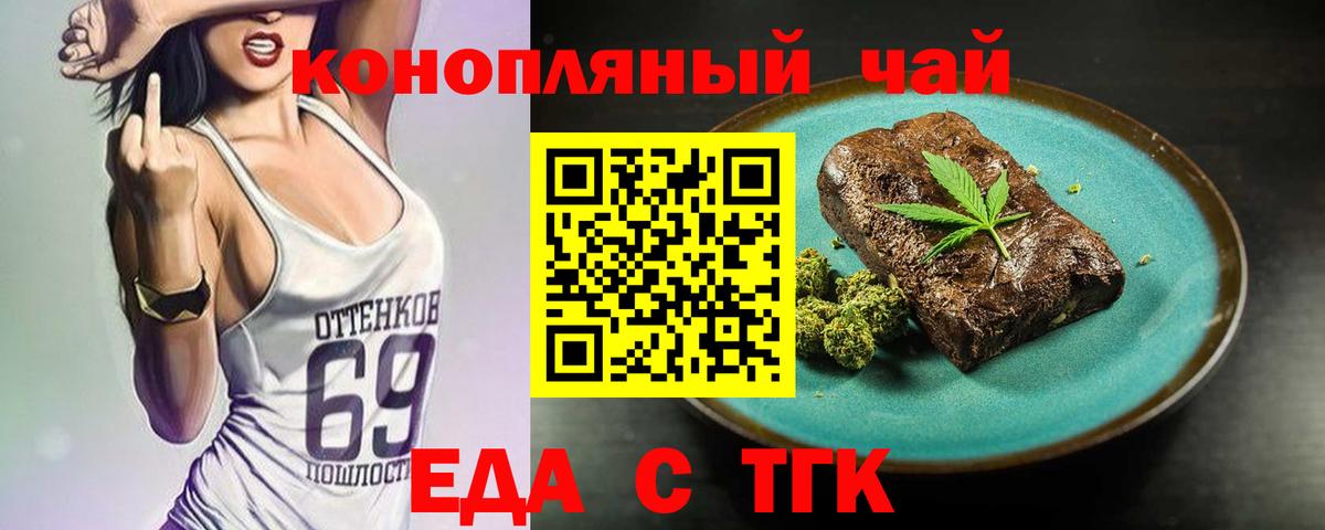 Кондопога  Cannafood конопля  Вход с VPN 