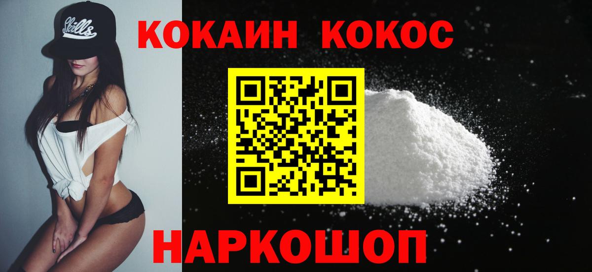 Кокаин  Cocaine Перу  COCAIN VHQ  Вход с VPN  Кондопога 
