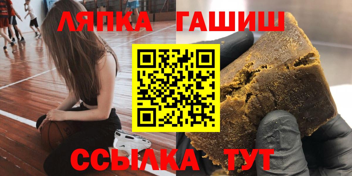 ГАШ  ГАШ VHQ  Вход с VPN  ГАШ убойный  Кондопога 