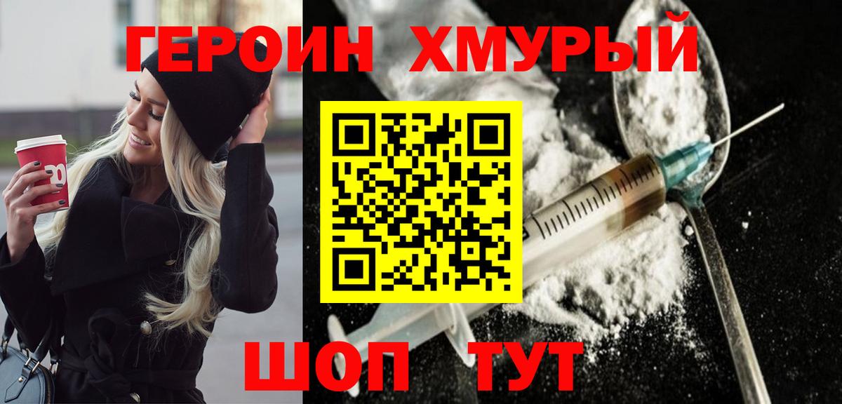 ГЕРОИН афганец Кондопога