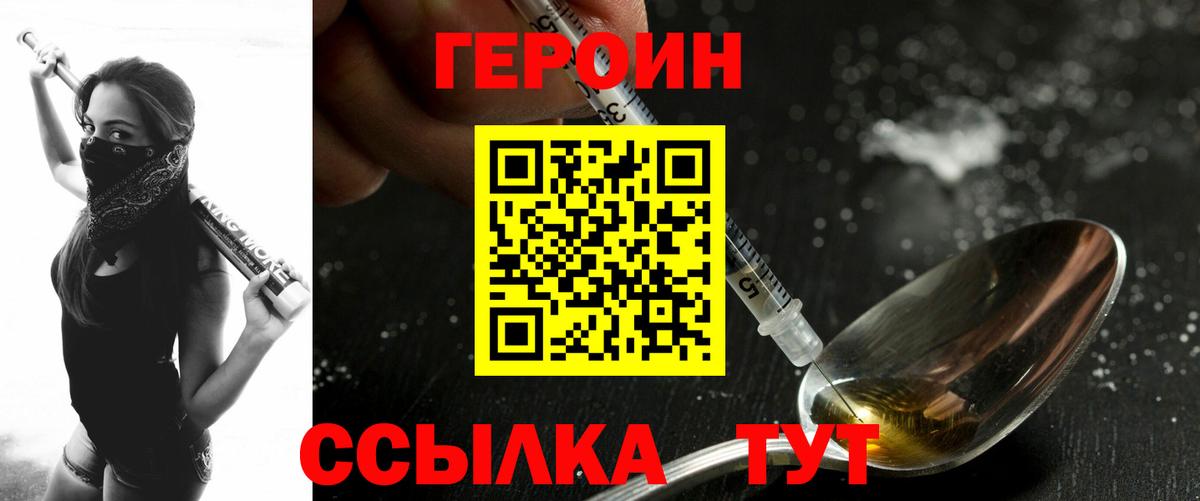 Кондопога  ГЕРОИН VHQ  Вход с VPN 