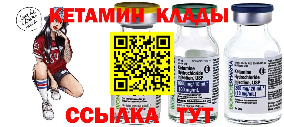 Кетамин ketamine Кондопога