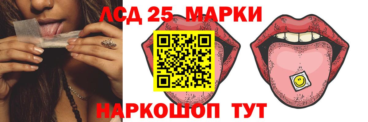 Кондопога  ЛСД экстази кислота  LSD-25 экстази кислота  Вход с VPN 