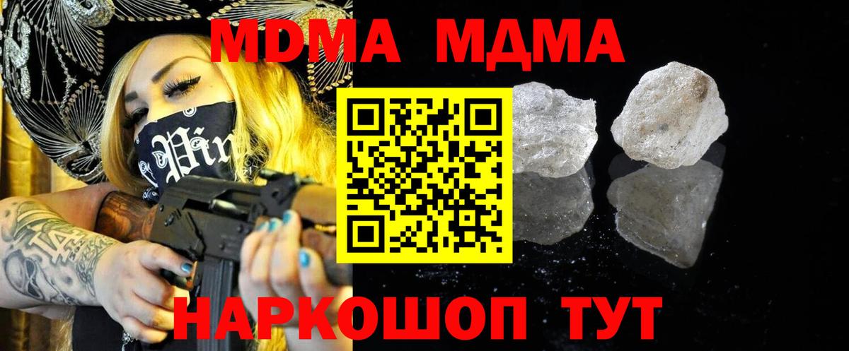 МДМА  Вход с VPN  Кондопога  MDMA кристаллы 