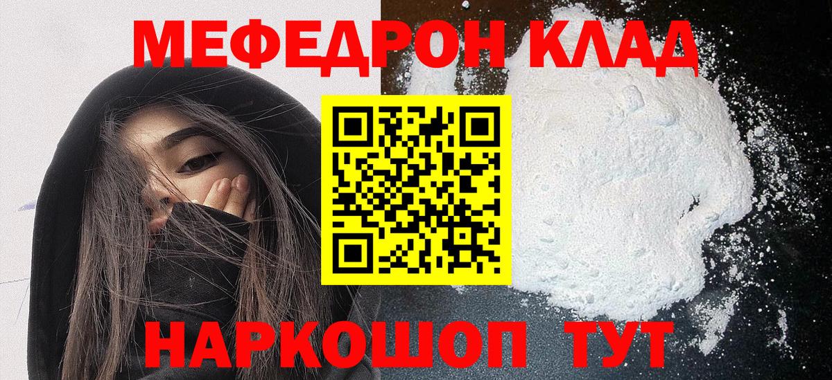 Меф mephedrone  Мефедрон  Меф 4 MMC  hydra маркетплейс  Вход с VPN  Кондопога 