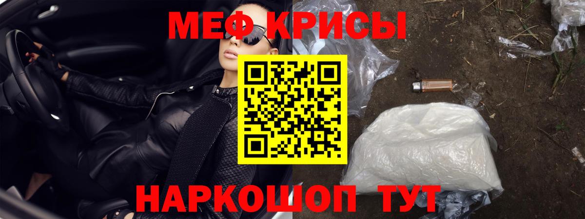Меф мяу мяу мука Кондопога