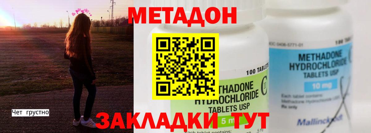 МЕТАДОН VHQ  дарк нет состав  Кондопога  Вход с VPN  Метадон VHQ 